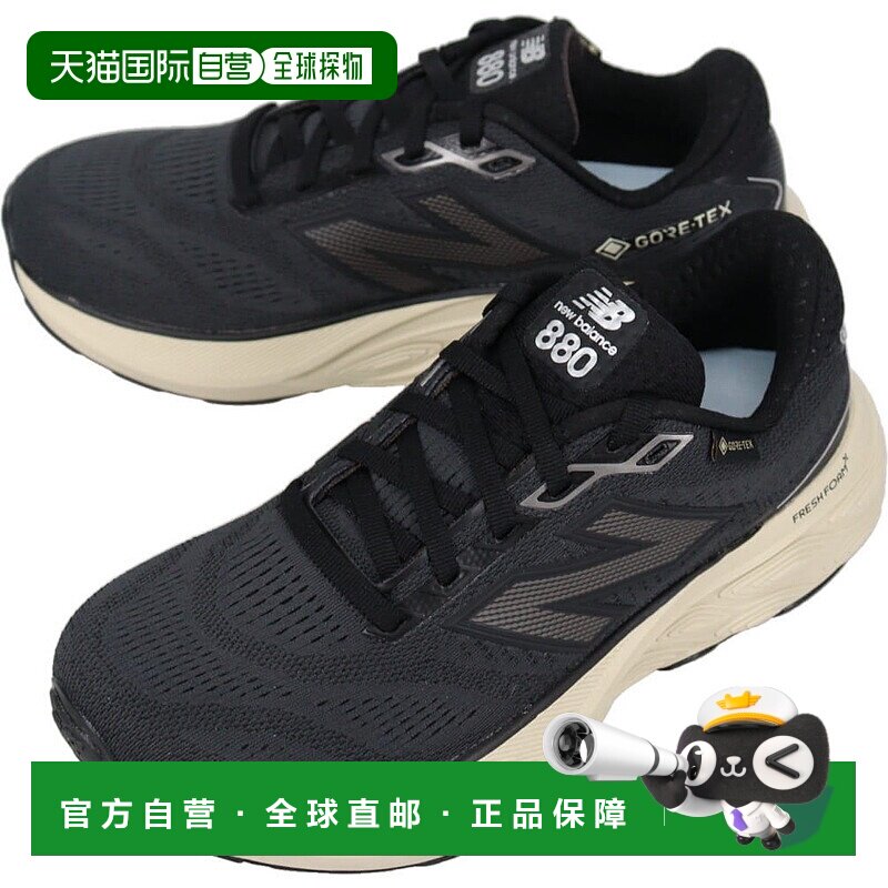 日本直邮New Balance Fresh Foam X 880v15 GORE-TEX 跑鞋W880G B