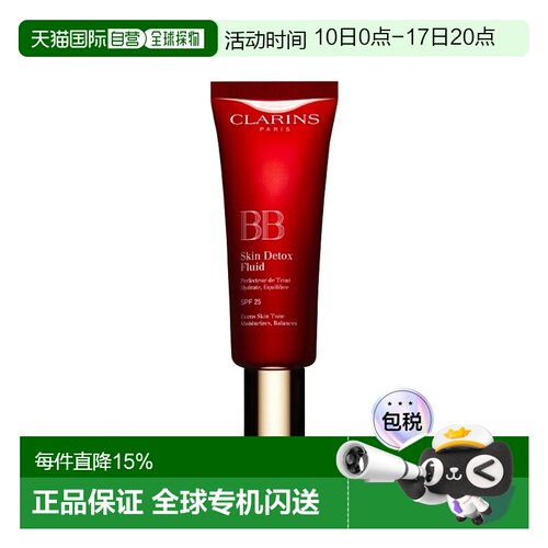 欧洲直邮Clarins娇韵诗保湿完美靓肤BB霜 30ml 均匀肤色柔滑正品
