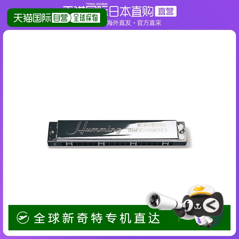 日本直邮SUZUKI铃21孔男女入门口琴Suzuki Humming Tremolo 21  G