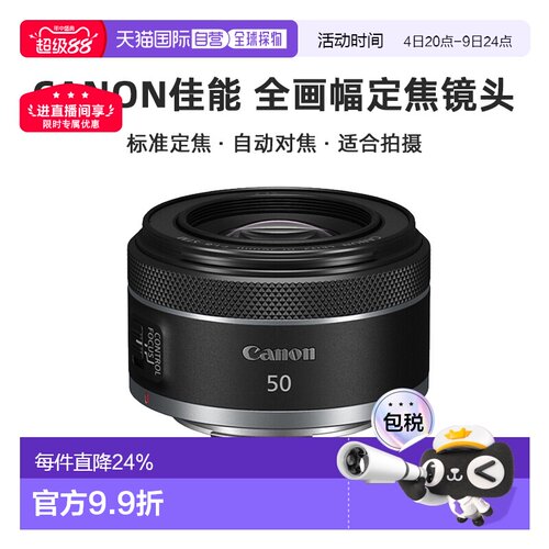 香港直邮Canon佳能EF&RF50mm F1.8 STM 全画幅定焦镜头人像小痰盂