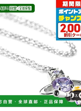 日本直邮Vivienne Westwood 女士项链吊坠银紫色