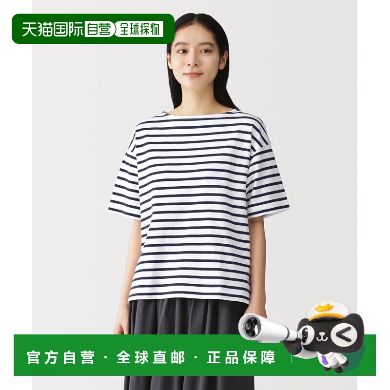 1h可退 日本直邮MUJI 女装 纯棉天竺棉船领短袖T恤 4550723059886