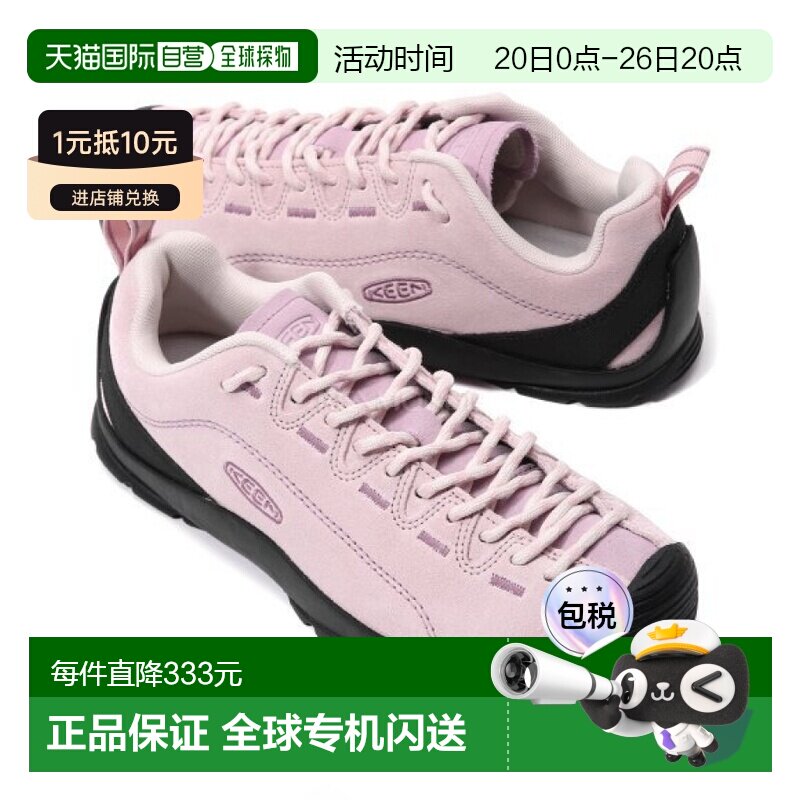 韩国直邮KEEN JASPER W 浮雕玫瑰 (1031341) 低帮登山靴运动鞋