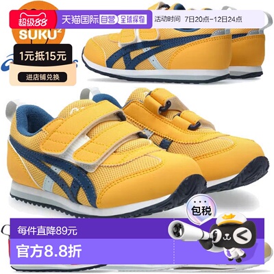 ASICS亚瑟士SUKUSUKU IDAHO MINI 51144A434青少年运动鞋