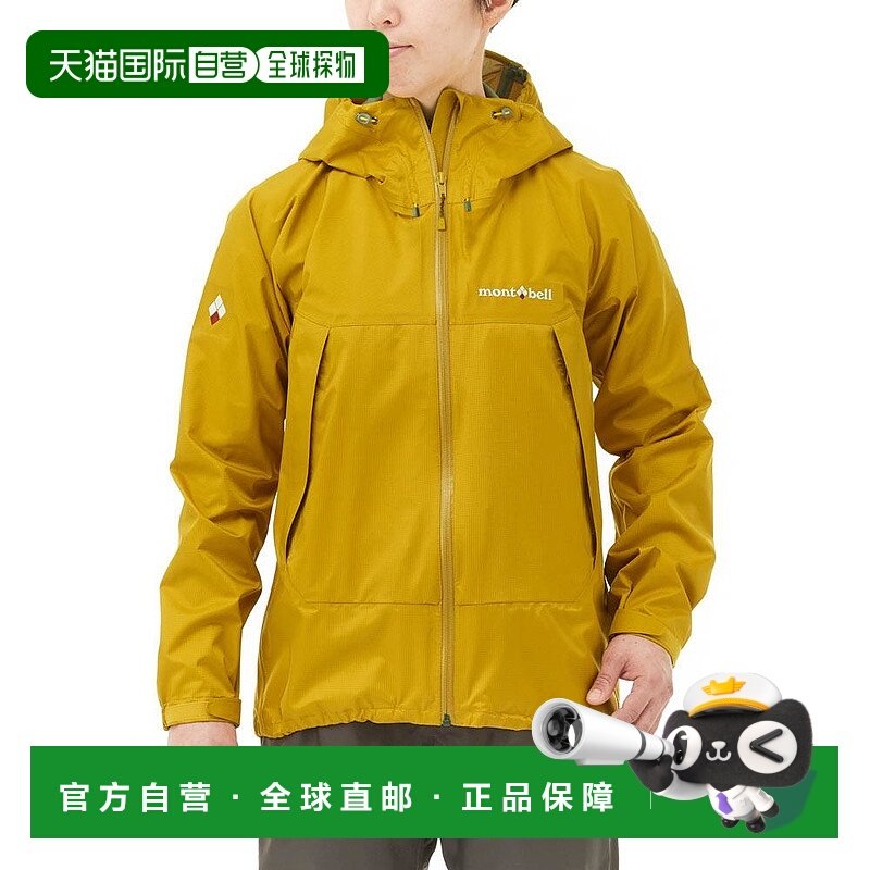 1h可退 montbell雷暴女款连帽防护夹克雨衣透气舒适百搭户外外套,户外/登山/野营/旅行用品,冲锋衣,淘宝优惠券,粉丝福利购,淘宝优惠卷