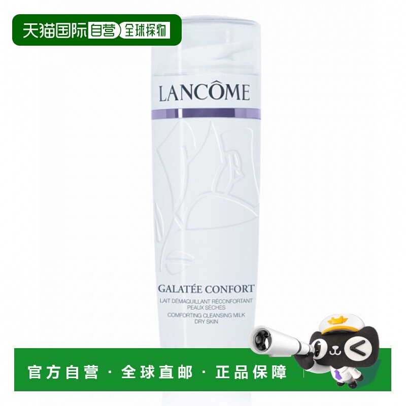 欧洲直邮法国兰蔻清滢舒缓洁面乳200ml 干性混干正品卸妆蜂蜜