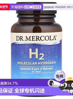香港直发dr.Mercola膳食补充剂H2氢分子片含镁元素90片片剂