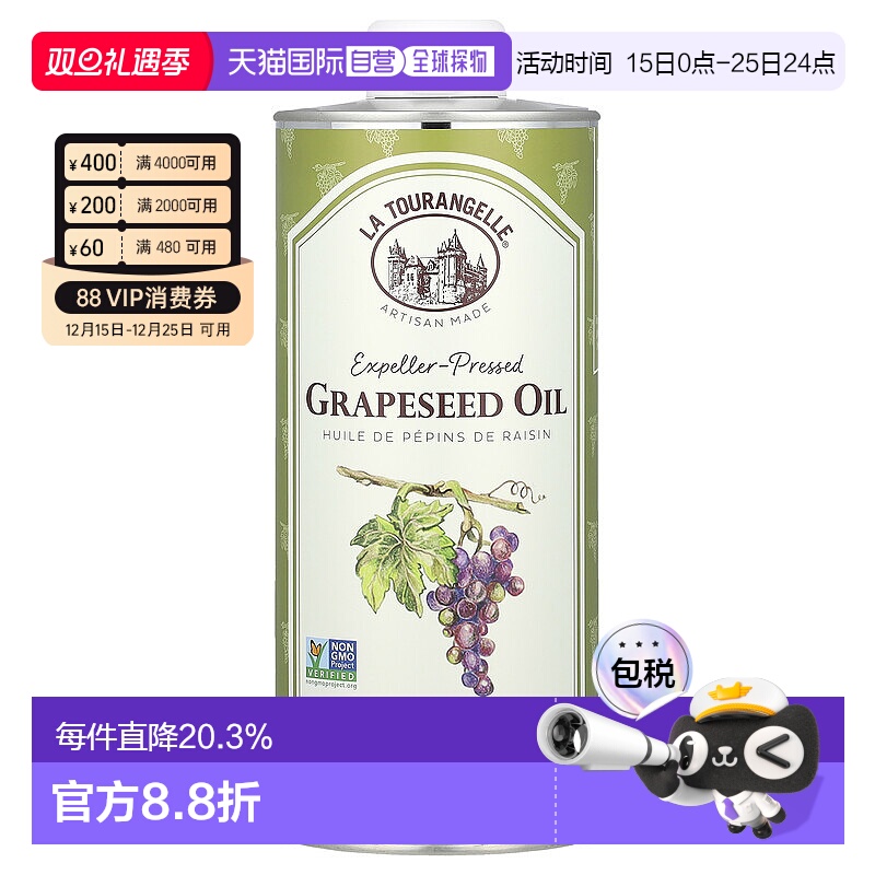 香港直发La Tourangelle拉杜蓝乔压榨葡萄籽油调味料750ml橄榄油