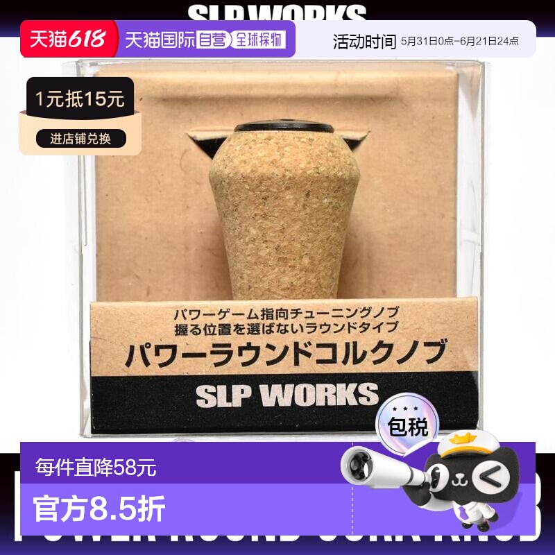 日本直邮达亿瓦RCS 动力圆形 Cork 手柄旋钮 HKCK