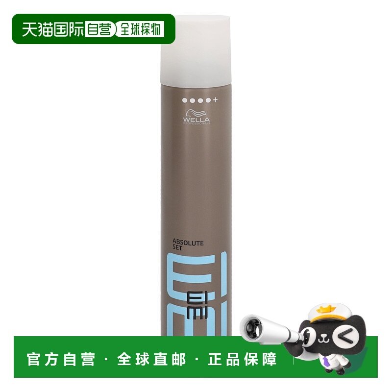 欧洲直邮WELLA/威娜EIMI动感定型喷雾持久稳固造型500 g正品
