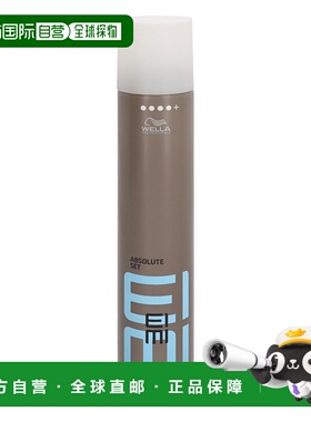 欧洲直邮WELLA/威娜EIMI动感定型喷雾持久稳固造型500 g正品