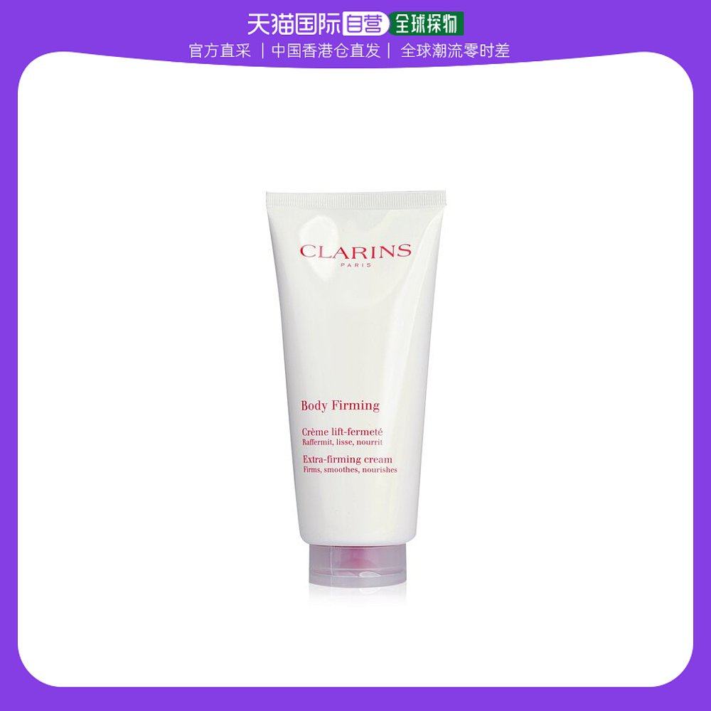 香港直邮娇韵诗 纤体紧致塑身霜