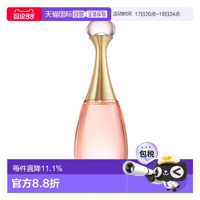 香港直邮迪奥（Dior）真我香水 EDT淡香 50ML正品