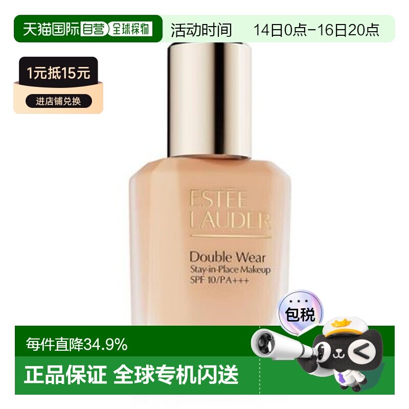 香港直邮Estee Lauder 雅诗兰黛 DW粉底液#1W1【新版】30ml正品图片