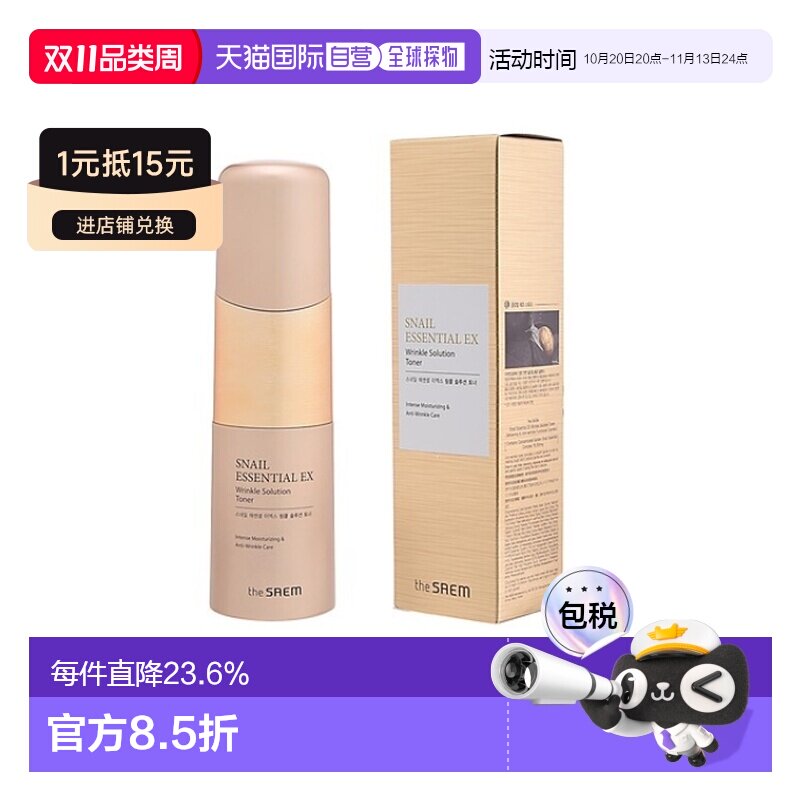 韩国直邮THE SEAM 得鲜 蜗牛精华EX抗皱爽肤水 150ml正品