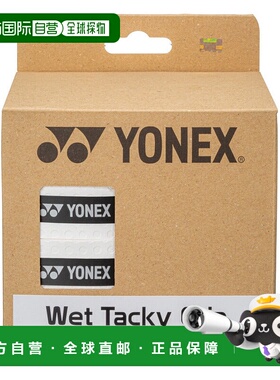 日本直邮YONEX-湿加粘的抓地力（30件）。 AC154新款尤尼克斯