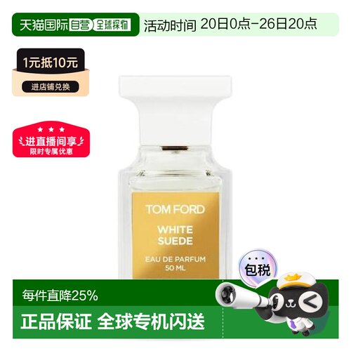 香港直邮TOM FORD 汤姆福特 白麝香 50ml正品