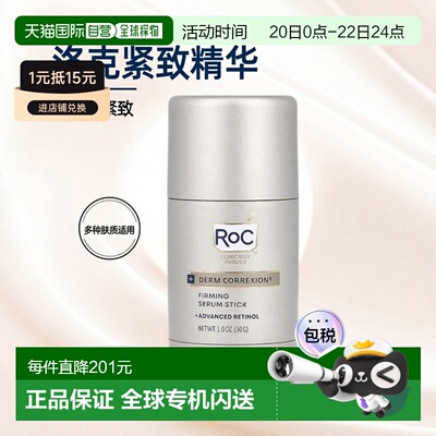 香港直邮洛克,+Derm Correxion®, Firming Serum Stick, 1 oz (30