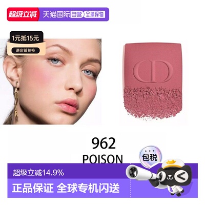 欧洲直邮Dior迪奥腮红细腻持妆提升气色自然显色细腻亲肤正品