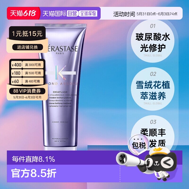 欧洲直邮Kerastase卡诗玻尿酸水光发膜护发素柔顺丰盈护发25正品
