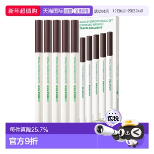 韩国直邮innisfree悦诗风吟 扁平眉笔 5号(5个装)正品