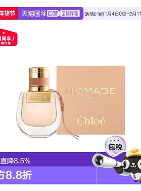 香港直邮Chloe 蔻依 小猪包浓香30ml正品