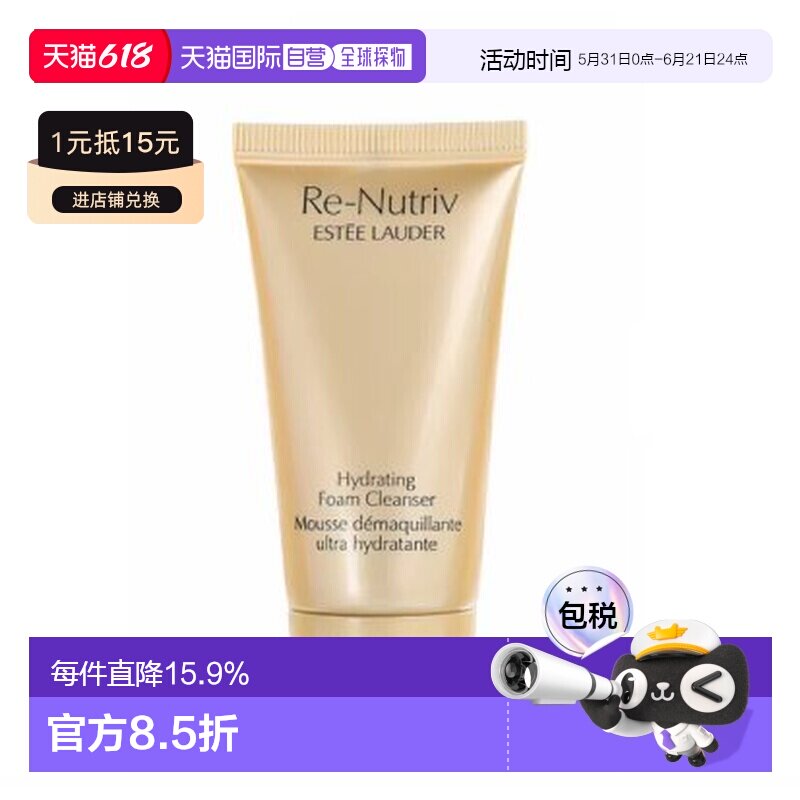 香港直邮雅诗兰黛/Estee Lauder 白金洗面奶30ml*4正品