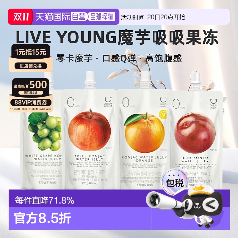 韩国直邮OLIVE YOUNG专享 Delight 零卡饱腹感水果魔芋吸吸果冻 6