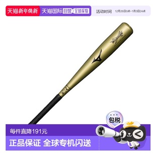 青少年用金属棒球 平均470g Wild 65cm 垒 Kids 日本直邮MIZUNO