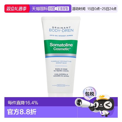 欧洲直邮Somatoline 纤细美腿凝胶200ml 改善松弛收紧