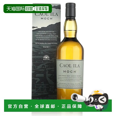 欧洲直邮Caol Ila卡尔里拉威士忌MOCH700ml麦芽轻盈微醺甜美果香