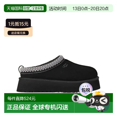 UGG Tazz II 穆勒鞋 1174471一脚蹬厚底 【付后1h可退】