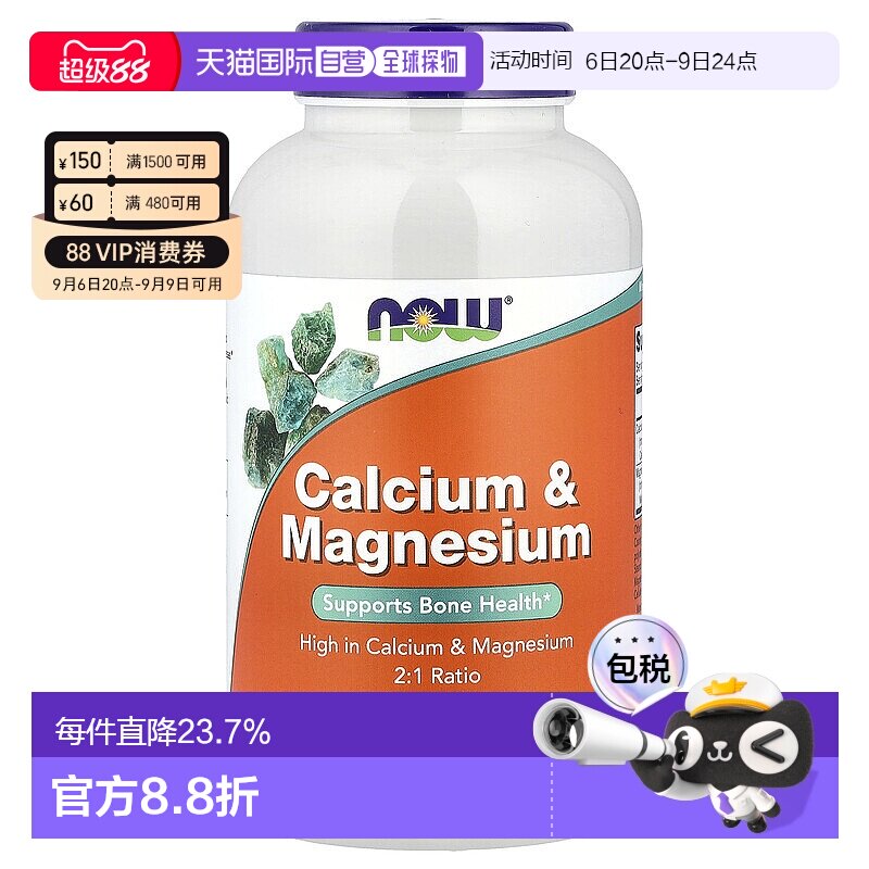 香港直发Now诺奥钙镁黄金配比维持骨骼250片复合片剂镁片补充剂