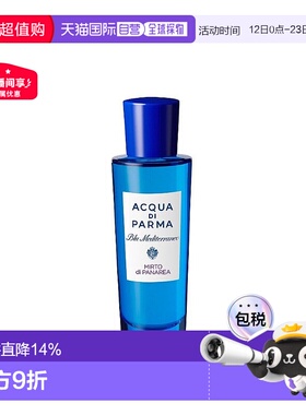 香港直邮Acqua Di Parma帕尔玛之水淡香木质馥奇调清新30ml正品