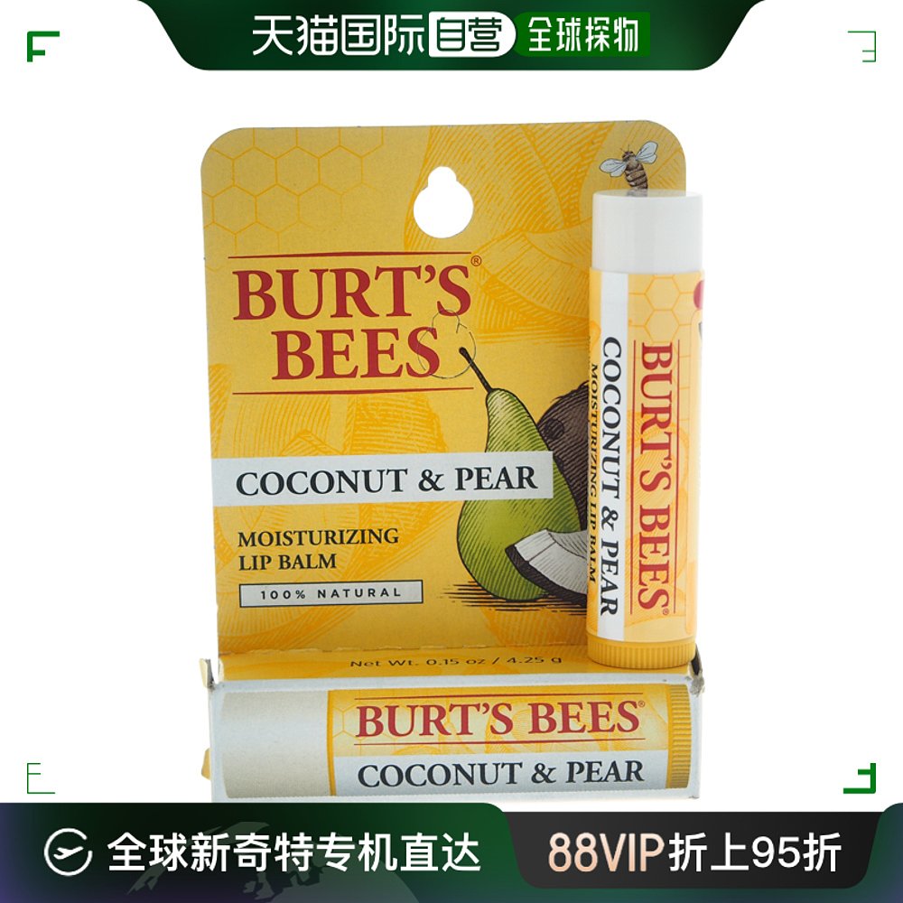 美国直邮burtsbees椰滋润润唇膏