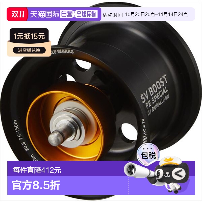 日本直邮SLPWorks RCSB SV 1000 线杯 SV BOOST PE 1000 线杯 G1/