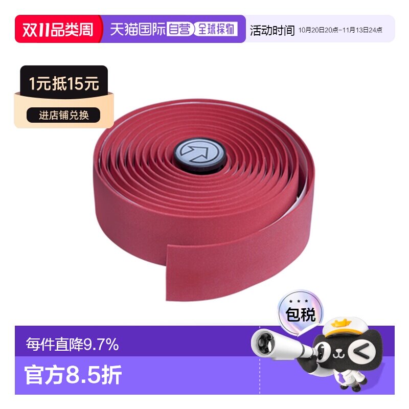 自营 PRO SPORT CONTROL公路自行车把带防滑吸汗避震绑带手把缠布