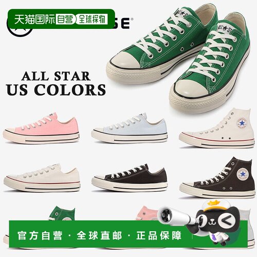 日本直邮匡威 ALL STAR 美国HI OX 1SC935 1SC936 1SC937 1SC326