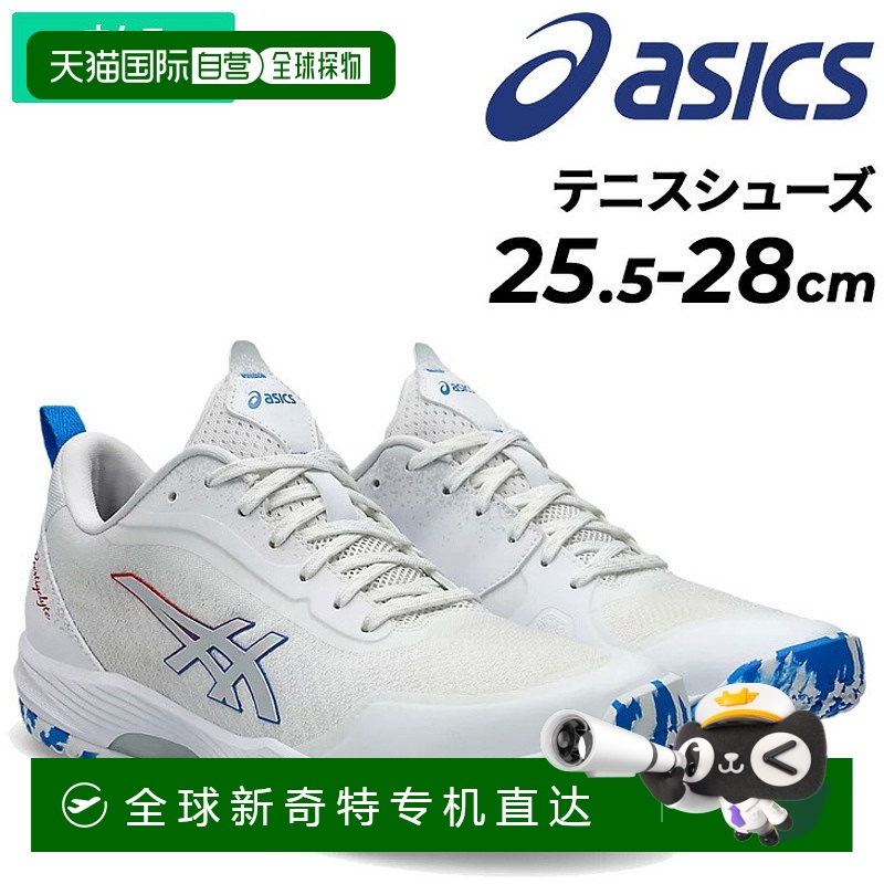 日本直邮亚瑟士 男子全能及红土网球场用网球鞋 男款 asics PREST