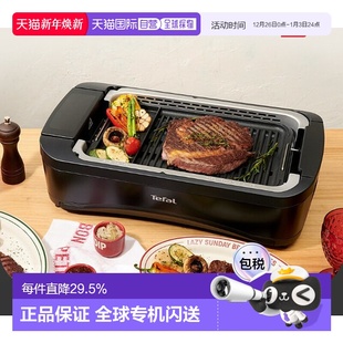 Tefal 1700W 特福烤肉盘电烤盘家用烤肉烧烤鱼专用盘TG5008DKR
