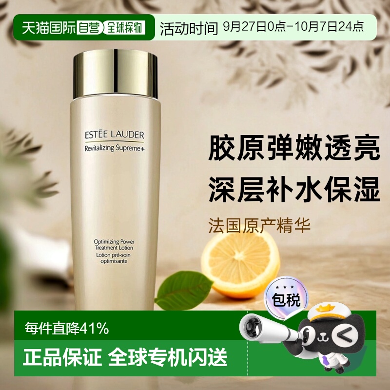 欧洲直邮Estee lauder雅诗兰黛胶原水精华水弹嫩透200ml正品