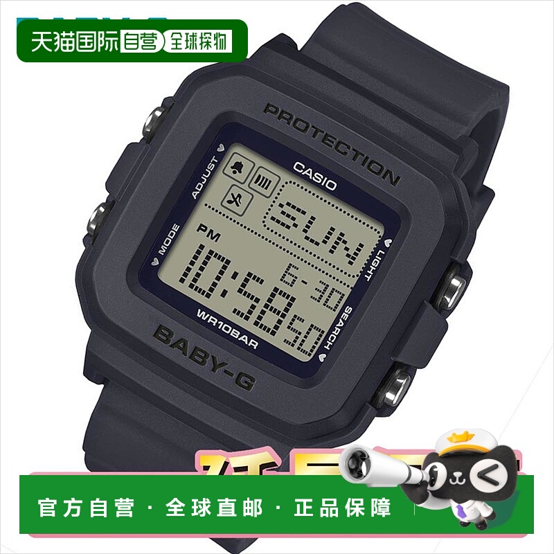 日本直邮卡西欧 BABY-G+PLUS BGD-10KH-2CJR配有专用支架