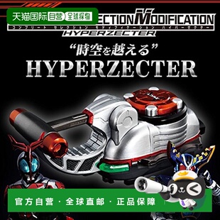 日本直邮COMPLETE SELECTION MODIFICATION HYPERZECTER人偶万代