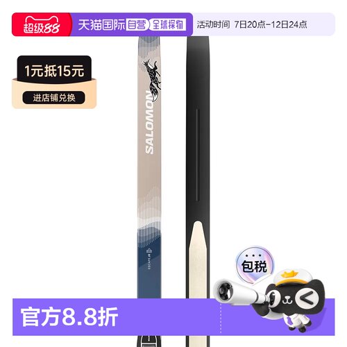 欧洲直邮SALOMON Escape Skin+Prolink Access 青少年北欧滑雪板