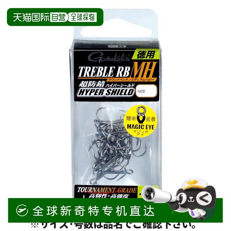 日本直邮Gamakatsu Treble RB-MH 套装 68-564 #4