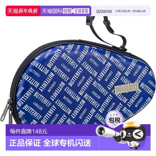 日本直邮蝴蝶 Rossmore 硬质全套乒乓球拍盒 63450-178 球拍盒