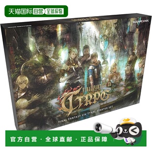 【日本直邮】Square Enix 终幻想 XIV TTRPG 入门套装