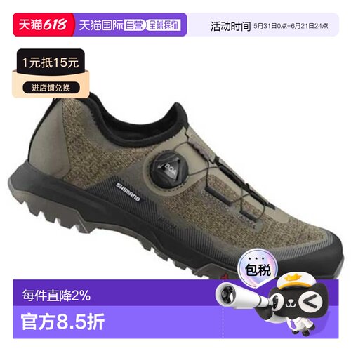 香港直邮SHIMANO ET701 电动自行车山地鞋 中性