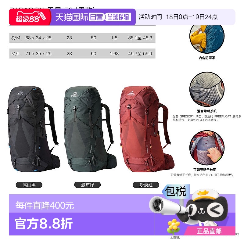欧洲直邮Gregory格里高利Paragon 无界50 男士户外登山徒步背包Fr