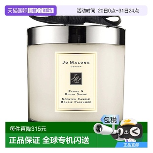 欧洲直邮Jo Malone 祖马龙牡丹与胭红麂绒香氛蜡烛200g新款